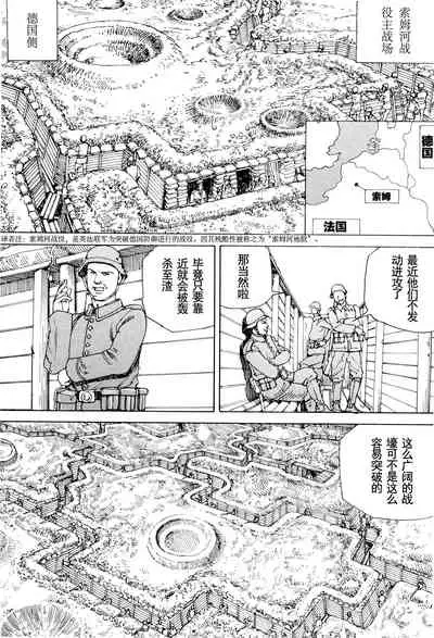 [Kago Shintarou] Chou Douryoku Mouko Daishuurai - The Ultra Power Mongol Invasion | 超动力蒙古大袭来 [Chinese] [Luccion]