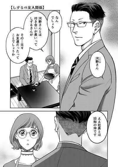 Inkya Omega no Watashi ga Yankii Alpha no Kare to Tsugai ni Narimashita 2