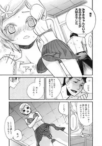 COMIC MEGAPLUS 2007-10 Vol.48