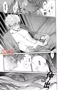 (C86) [3745HOUSE, tekkaG (Mikami Takeru, Haru)] NULL NULL (Gintama) [Chinese] [糖分漢化組]