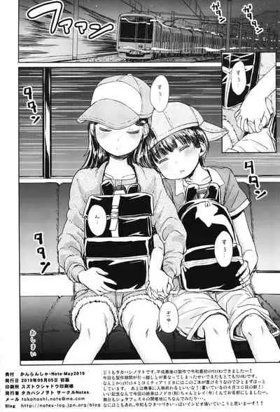 Kanransha ~Note-May2019