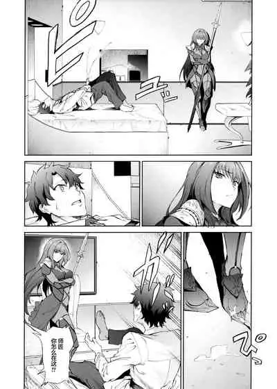 (COMIC1☆11) [EXTENDED PART (Endo Yoshiki)] Scathach-shishou ni Okasareru Hon (Fate/Grand Order) [Chinese] [黎欧x新桥月白日语社汉化]