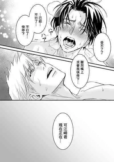 [Sayo Shigure (MIZUKI)] Tsuyudaku Ryman Monzetsu Heaven -Nureta LoveHo Hen- | 多汁小美人的快感天堂 —春潮翻涌爱情旅馆篇 + 绅士的情趣小玩具篇— [Chinese] [冒险者公会] [Digital]