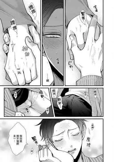 [tomomo] Oretachi Beta (Futsuu) datta no ni!! | 明明我们只是普通的β!! Ch. 1 [Chinese] [冒险者公会] [Digital]