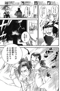 Young Champion Retsu Vol.20