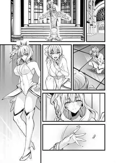 新人女神的工作很辛苦―被骗到奴隶娼馆工作的我成了变态王子的妃子―