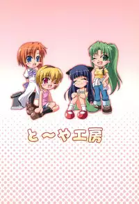 (C72) [Touya Koubou (Touya)] Ato no Matsuri (Higurashi no Naku Koro ni)