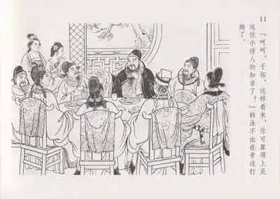 史上名妓 红叶传情-韩凤儿(臧武斌(龙河居士) 2012年12月)