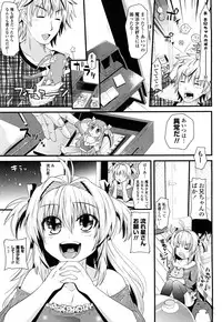 [Minagi Umihito] Tougenkyou Princess