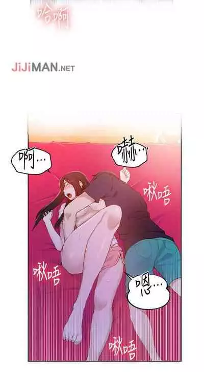 【周六连载】秘密教学（作者：美娜讚 & 鋼鐵王） 第1~79话