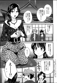 [Pon Takahanada] Niizuma Osenaka Nagashimasu Ch. 1-13
