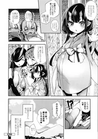 Hitonarazaru Oyomesama