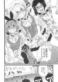 [Inochi Wazuka] Chindol☆Master ~The Otintin Idol Master~