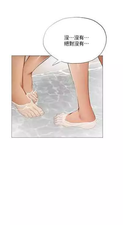 [ERO404 & NUWARU & Sigma] 還有空房嗎? 1-64 官方中文（完結）