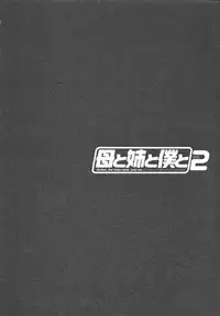 [Chanpon Miyabi] Haha to Ane to Bokuto 2 - Mother, the elder sister, and me -