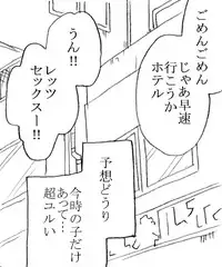 [Ribons Nights (Kyouno Aki)] Enkou janai mon [Digital]