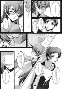 (C74) [Ryu-Seki-Do (Nagare Hyo-go)] Omoi wa Koko de (true tears)