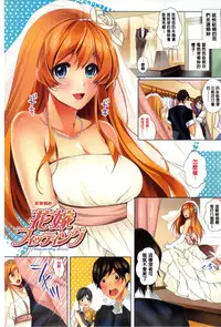 [Kaitou Pink] Momoiro Hatsujou Face | 桃色發情淫痴表情 [Chinese]