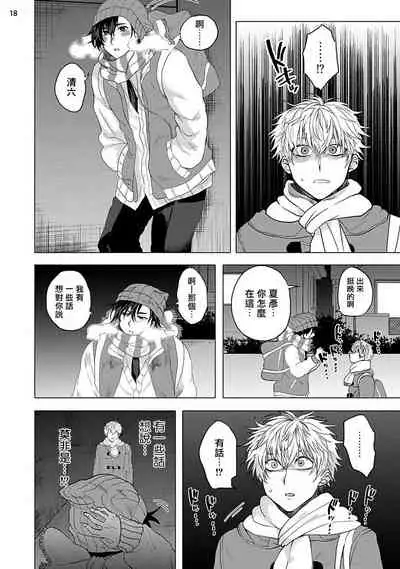 [Ashigarumaru] Kurakute Semai Fukai Toko | 幽暗狭窄的深处 1-2 [Chinese] [拾荒者汉化组] [Digital]