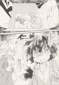 (C90) [Hinaprin (Ikuta Takanon)] Gensou Bangaichi (Touhou Project)