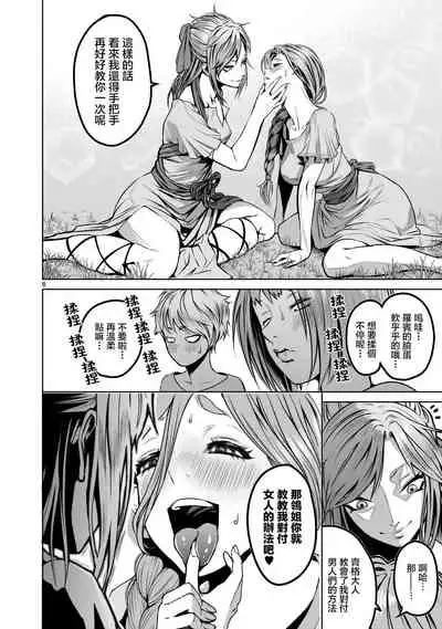 蔷薇园传奇 01-09 Chinese