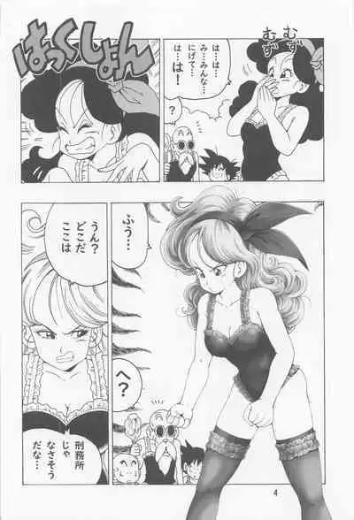 [Monkees (YoungJiJii)] Episode of Lunch 1 (Dragon Ball)