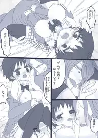 [Denjarasu Yamada] 妄想彼女