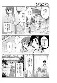 [TsuyaTsuya] Hirugao Ch. 1-2, 4, 14-32