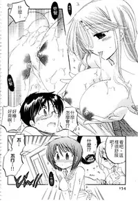 [Nakata Yumi] Okusama wa Seitokaichou | 老婆大人是學生會長 [Chinese]