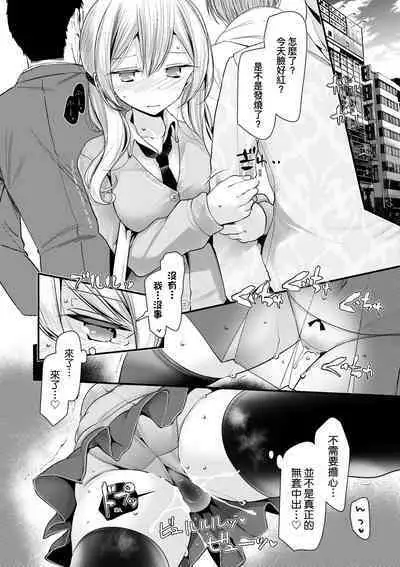 [Oouso] Onaho Kyoushitsu ~Joshi Zenin Ninshin Keikaku~ | 自慰套教室 ～女子全員播種計畫～ [Chinese] [Decensored] [Digital]