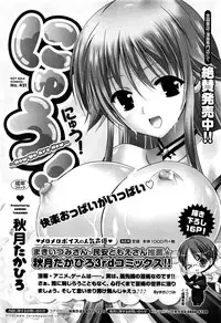 Manga Bangaichi 2016-09