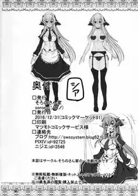 (C91) [Soronosanchi (sorono)] Suki Suki Goshujin-sama -Maid Elf-san ni Osowaretai-