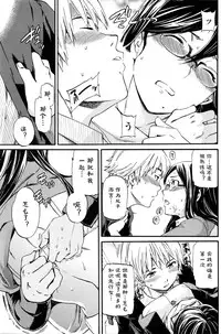 [Cuvie] Bibliomania! (COMIC Penguin Club Sanzokuban 2016-04) [Chinese] [『st』のジュウク漢化]