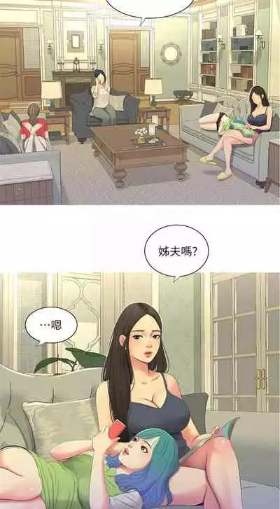 [週四] [愛摸] 親家四姊妹 1-26 官方中文（連載中）