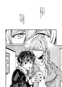 [Medamayaki] 戸惑い (IDOLiSH7)