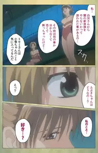 [Panda House] [Full Color Seijin Han] Shintaisou (Shin) etude.1 Complete Ban [Digital]