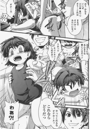 COMIC ペンギンクラブ 2011年5月号