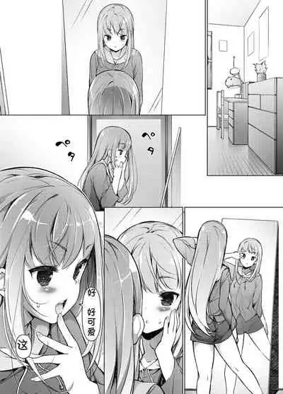 "Watashi o Baka ni Shita Onna" ni Natta Watashi | 我变成了那个欺负我的女生