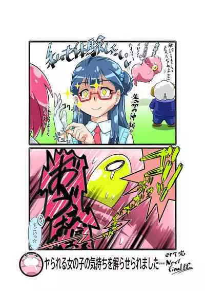 [Usarasuku] Bokootto BoteCure x Mara-sama no Yome (ep.1～ep.8)