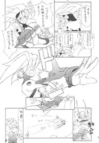 (C63) [BM Dan (Doumeki Bararou)] Unlimited BABEL (Soulcalibur, UNLIMITED:SaGa)