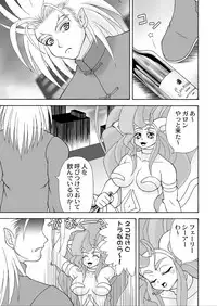 (C75) [Colt-Run (Colulun, Minami Kohto)] G×F DX PLUS (Darkstalkers)