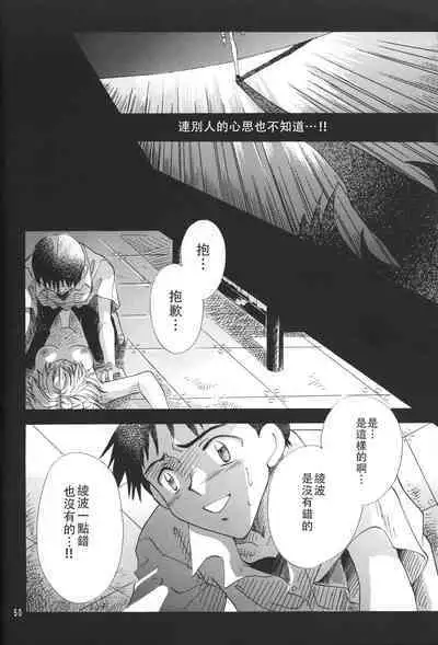 PEPPY ANGEL·淘气の天使第6·7·8卷（EVA·剧情漫画合集）