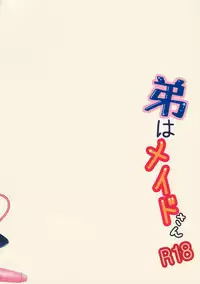 (C91) [27 (Fujitsuna)] Otouto wa Maid-san