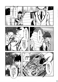 (C80) [Bitch Bokujou (Bokujou Nushi K)] To LOVE-hi - Maximum! (To Love-Ru)