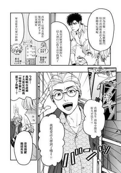 [Matsushita Yuuki] Kokomade Yarutoha Kiitenai! |之前可没听说要做到这个份上啊！ 1-4 [Chinese] [拾荒者汉化组] [Digital]