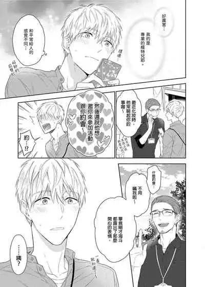 [Nabara shou ko] MUSCLE PARADISE | 肌肉天堂 [Chinese] [Decensored] [Digital]