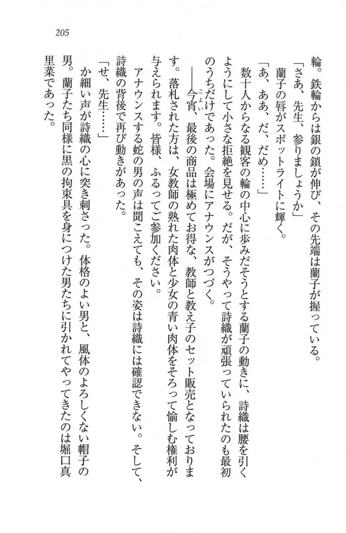 解放区~痴漢ハーレム