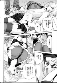 [Hara Shigeyuki] Oneesan to Asobou Ch. 1-8