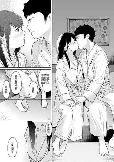1LDK+JK Ikinari Doukyo? Micchaku!? Hatsu Ecchi!!? | 1LDK+JK 突然間展開同居? 極度貼近!?初體驗!? Ch. 18-32