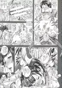 [Oobanburumai] Messiah Chinko